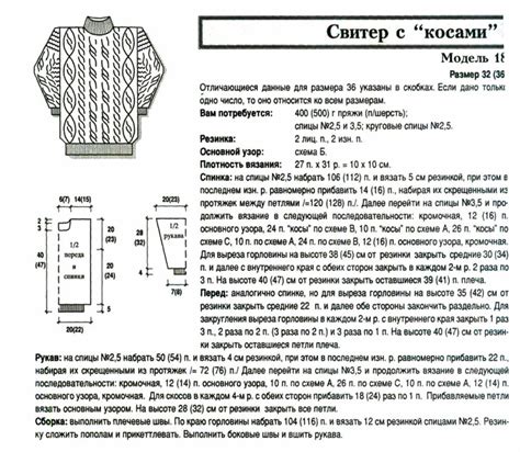 Свитер спицами: пошаговое руководство по схеме Бодрова