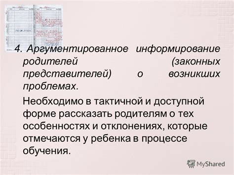 Своевременное информирование руководства об отклонениях и проблемах в процессе инвентаризации