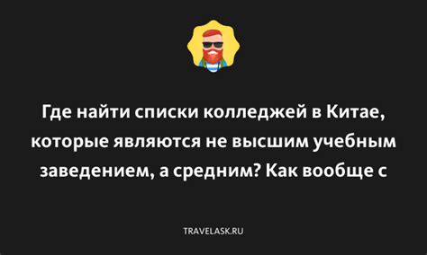 Свяжитесь с работодателем или учебным заведением