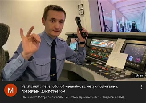 Связаться с диспетчером поезда