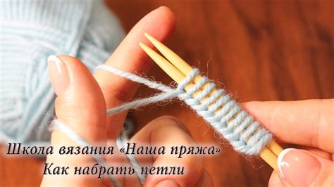 Связывание петли на спицах