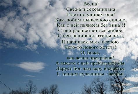 Связь Пасхи с весенним равноденствием