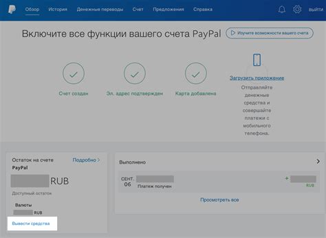 Связь банковского счета с аккаунтом PayPal