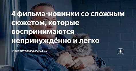 Связь имени собаки со сюжетом фильма