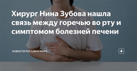 Связь между антибиотиками и горечью во рту