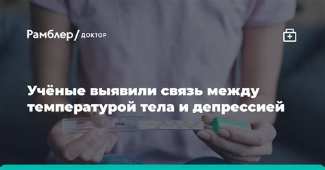 Связь между базальной температурой и овуляцией