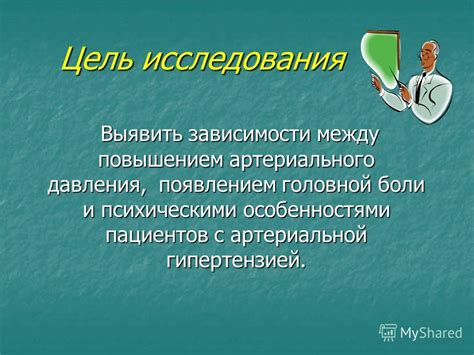 Связь между компьютером и повышением давления