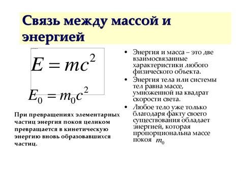 Связь между массой и количеством вещества