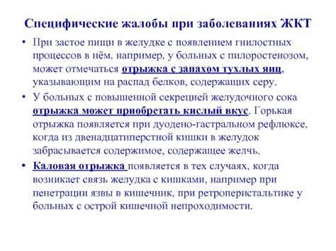 Связь между острой пищей и повышенной секрецией соплей