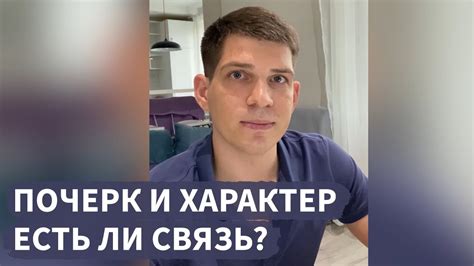 Связь между ответами и характером