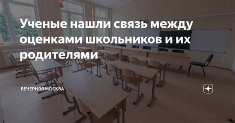 Связь между оценками и рекомендациями учебных заведений