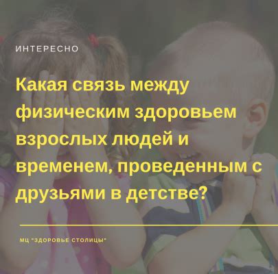 Связь между погодой и физическим здоровьем