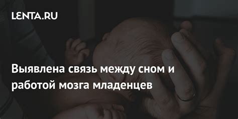 Связь между сном и трезвостью