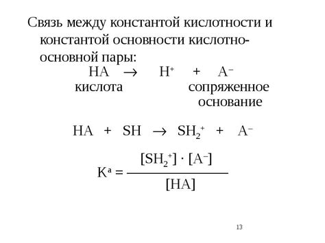 Связь между уровнем кислотности и окраской