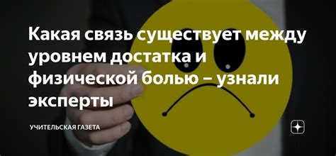 Связь между уровнем физической подготовки и зеванием