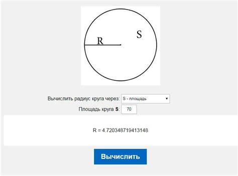 Связь периметра и радиуса круга