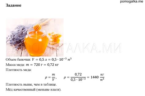 Связь плотности с массой и объемом