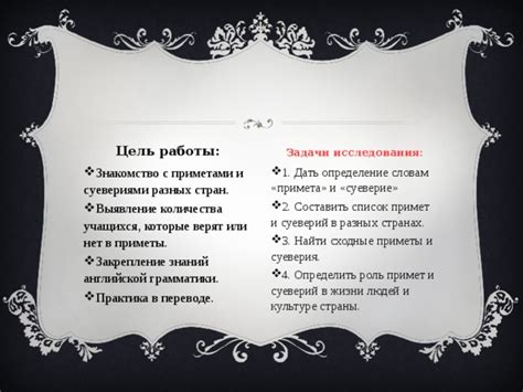 Связь приметы с суевериями