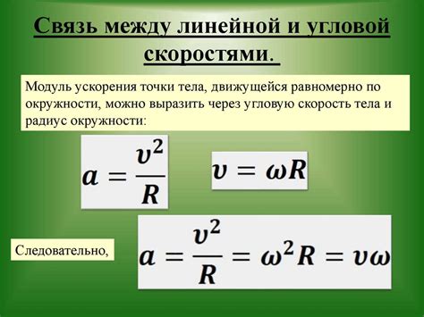 Связь скорости света с константами