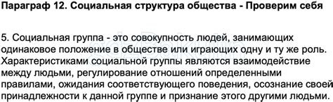 Связь соблюдения законов боголюбов с социальной структурой общества