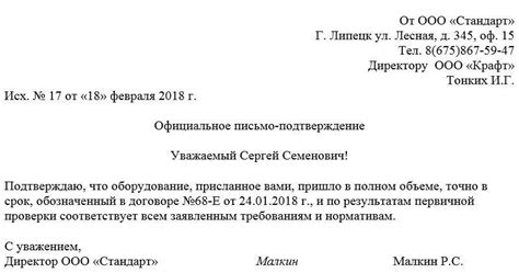 Связь с визовым отделом или посольством: официальное подтверждение статуса