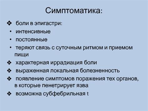 Связь с суточным ритмом