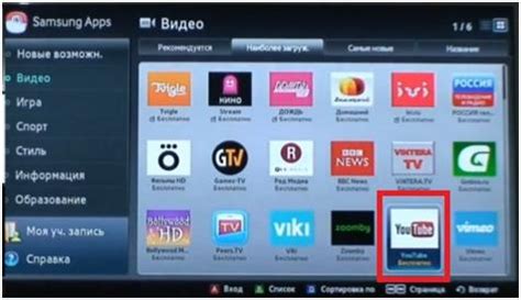 Связь Smart TV с аккаунтом YouTube