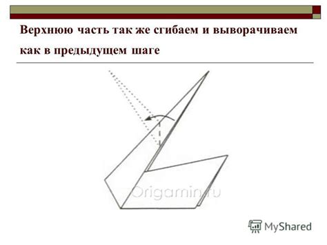 Сгибаем бумагу: создание базовой формы