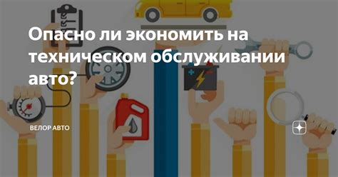 Сделайте акцент на обслуживании