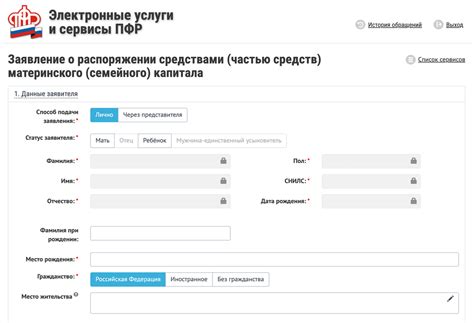 Сделайте заявление о получении материнского капитала в Федеральном фонде социального страхования