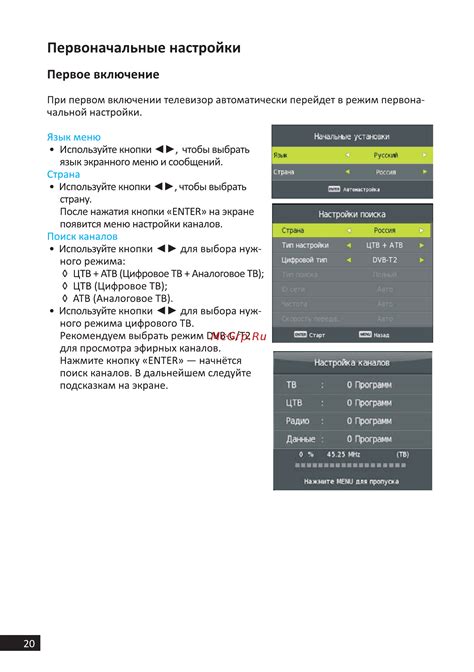 Сделайте первоначальные настройки и проверьте работоспособность