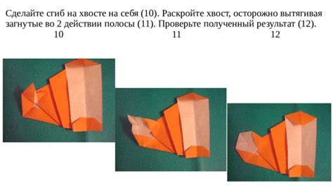 Сделайте перо на хвосте: