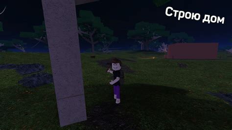 Сделай свой круг в Lumber Tycoon