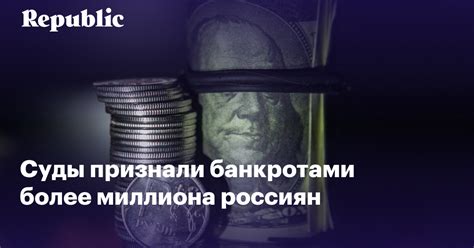 Сдерживание роста долгов