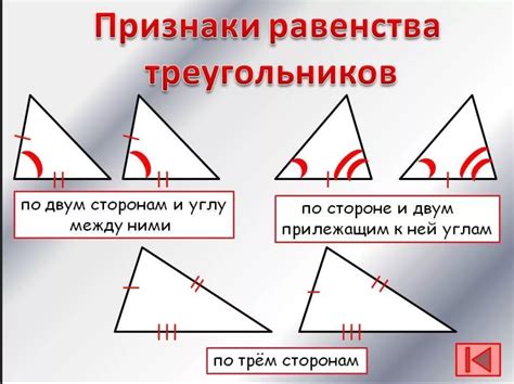 Сегментирование треугольников