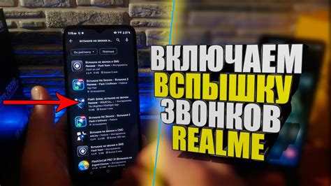 Седьмой способ: Обновление прошивки телефона Realme для изменения звонка