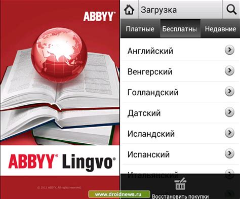 Седьмой шаг: завершение установки и запуск ABBYY Lingvo