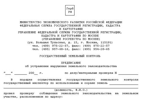 Седьмой шаг: исправление выявленных нарушений ОВР