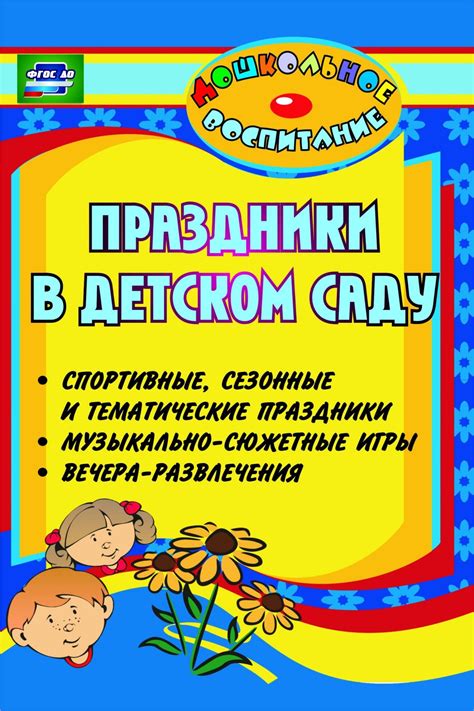 Сезонные и тематические идеи