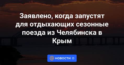 Сезонные проблемы для отдыхающих