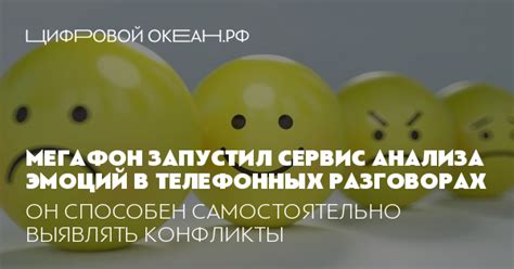 Секретность в телефонных разговорах