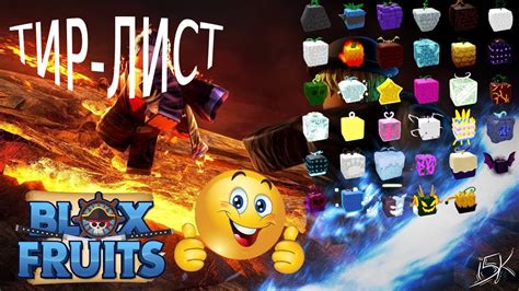 Секретные фрукты в игре Blox Fruit: как их найти и получить?