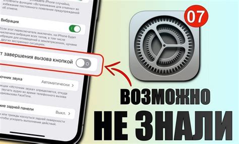 Секретные функции PTT на iPhone