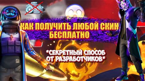 Секретный способ получения неон бета в игре