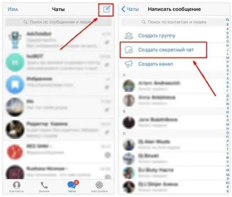 Секретный чат в Telegram на iPhone