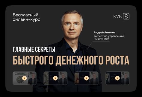 Секреты быстрого и эффективного роста карты