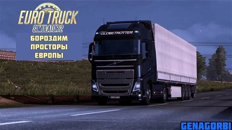 Секреты быстрого передвижения в конвое Euro Truck Simulator 2