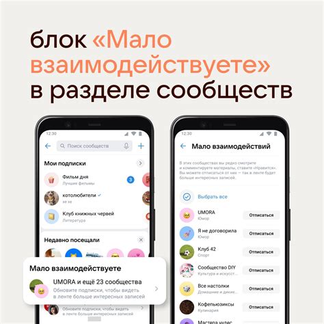 Секреты взаимодействия с сообществами в ВКонтакте на телефоне