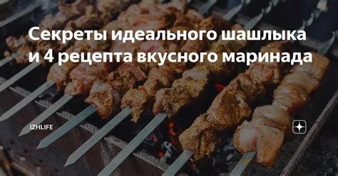 Секреты вкусного маринада для щуки