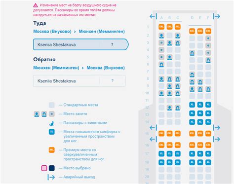 Секреты выбора места в самолете по электронному билету